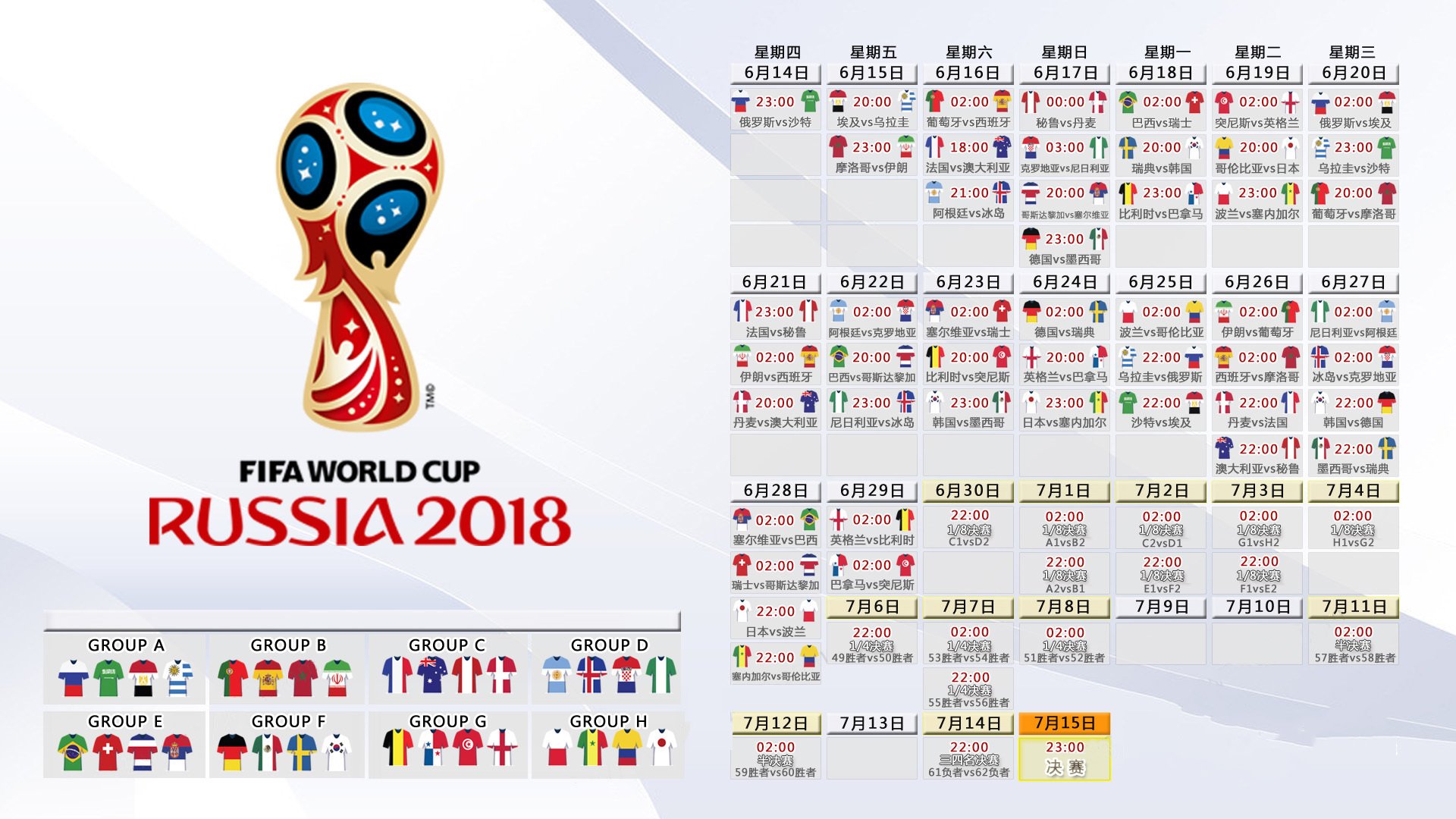 孤星耀世,2026世界杯H组绝唱,匈牙利绝杀德国与佩德里的不朽之夜
